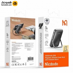 پاوربانک مک دودو مدل MC-1511 ظرفیت 10000 میلی آمپر ساعت